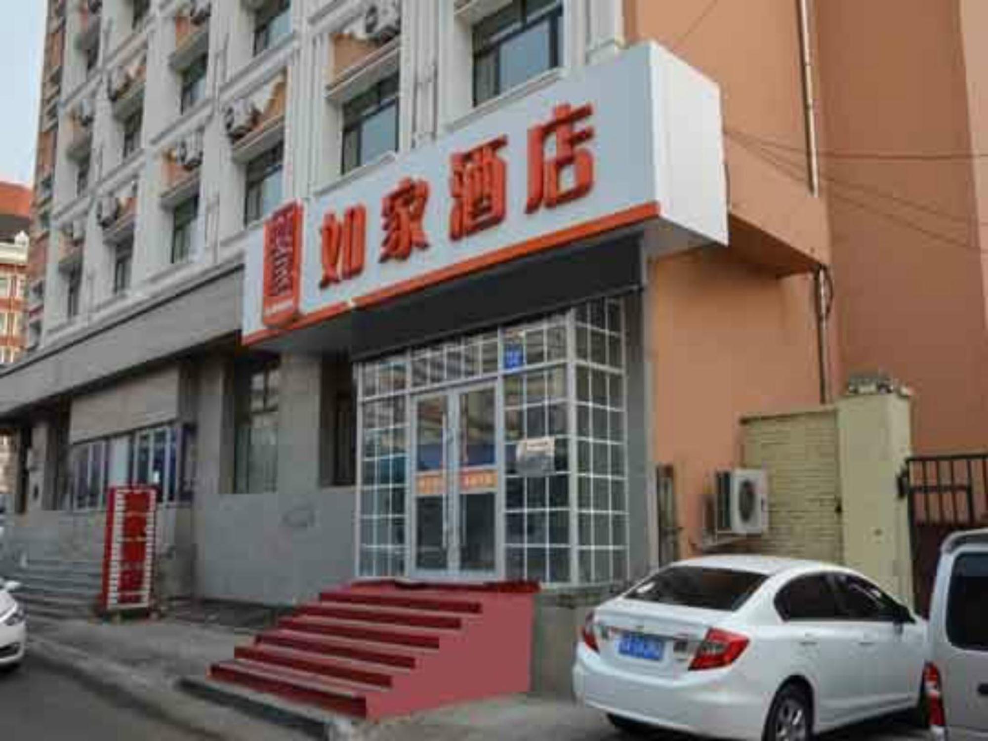 Home Inn Xidazhi Street Engineering University Harbin Exterior photo